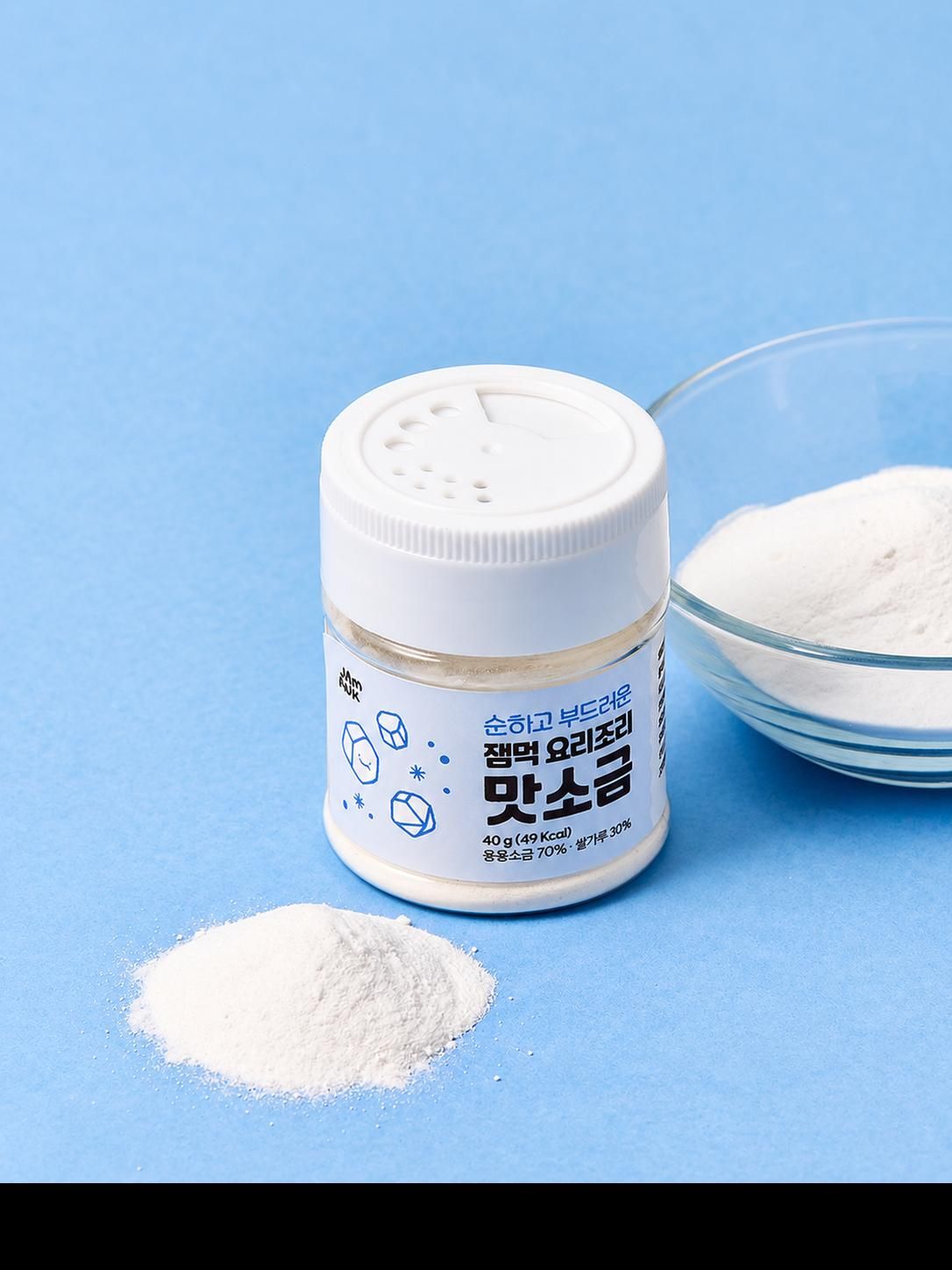 JAMMUK Ultra Fine Molten Purified Salt (40g)